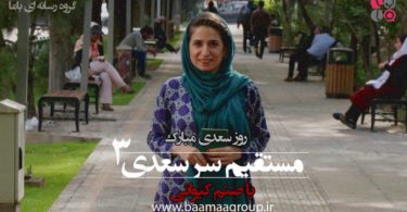 موسسه فرهنگی هنری بهار آفرین مهر افروز